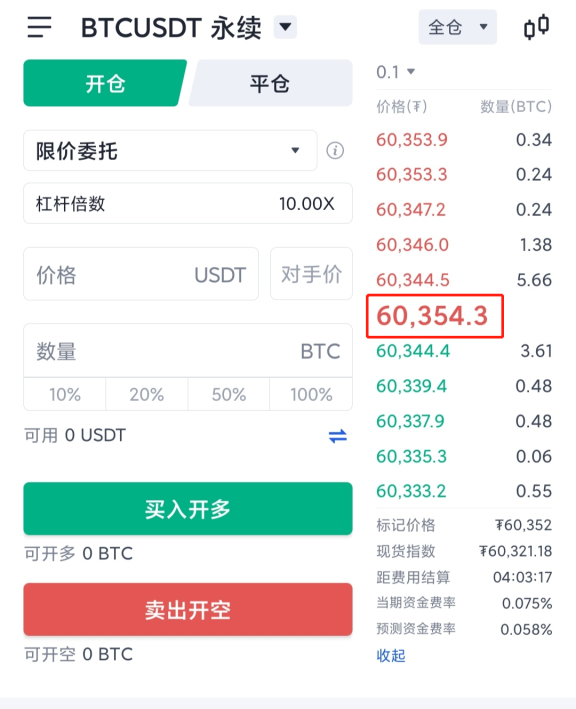 如何理解最新成交价、指数价格和标记价格这三者的意义和区别