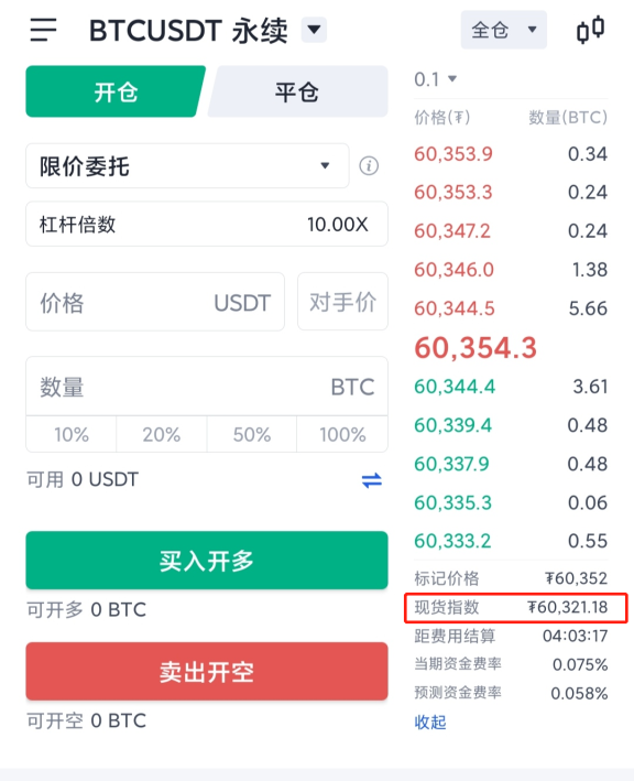 如何理解最新成交价、指数价格和标记价格这三者的意义和区别