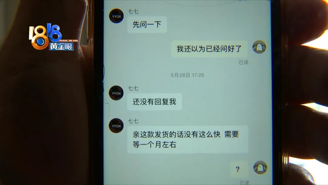 “可达鸭”不是现货，消费者不满“风气”