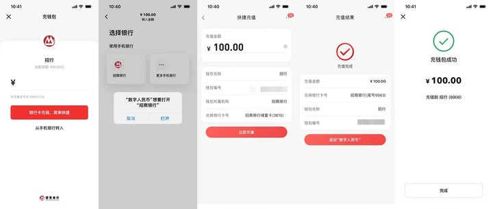 数字人民币 App 正式上线应用商店！手把手教你开通数字钱包