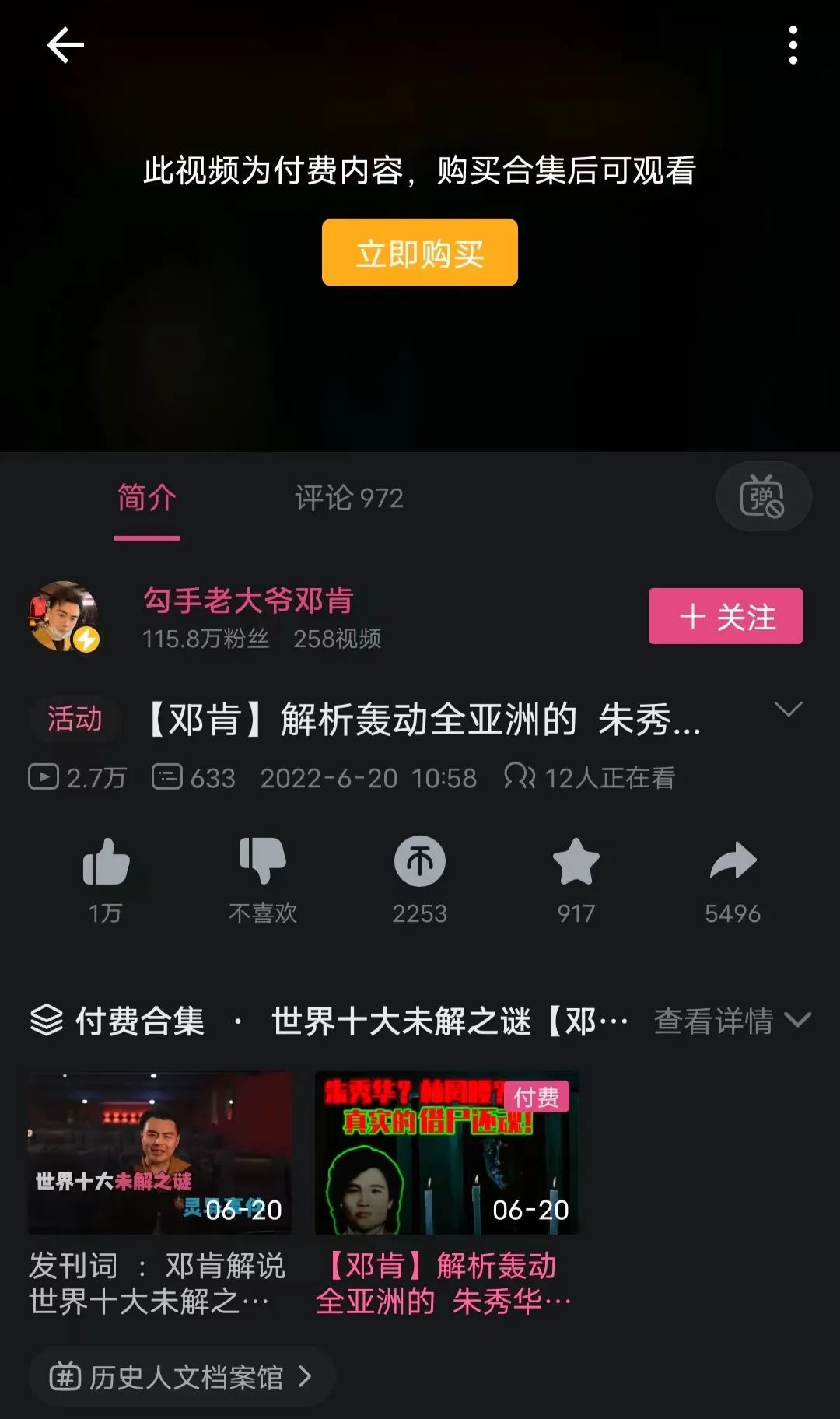 0元的事儿，B站被骂上热搜"