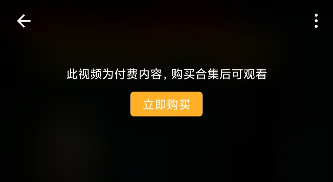 短视频APP停运、付费功能开测，B站在谋划什么?