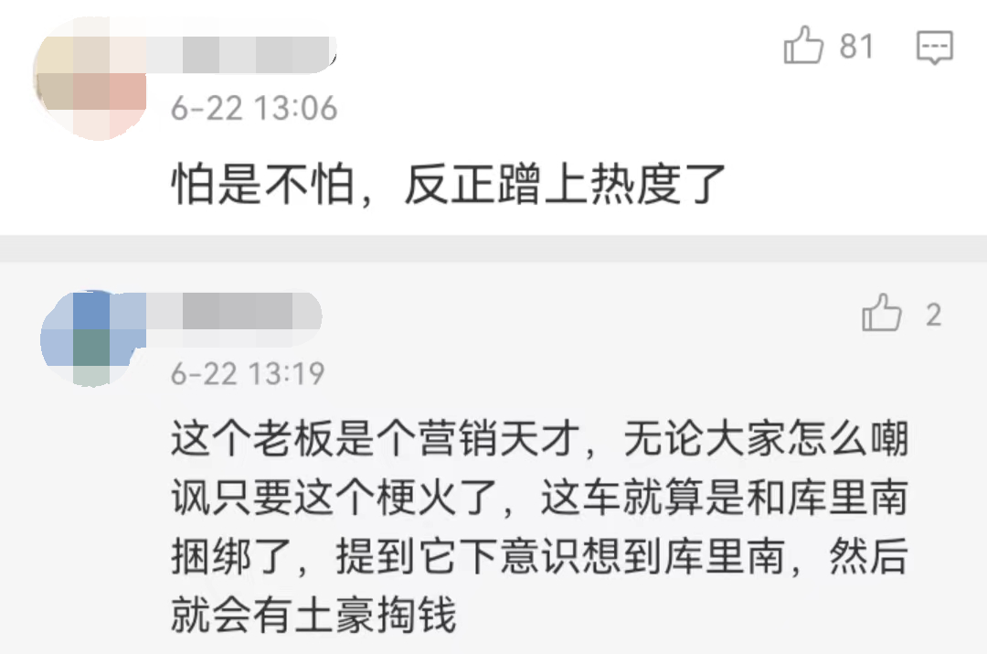 “硬蹭”劳斯莱斯，理想汽车崩了