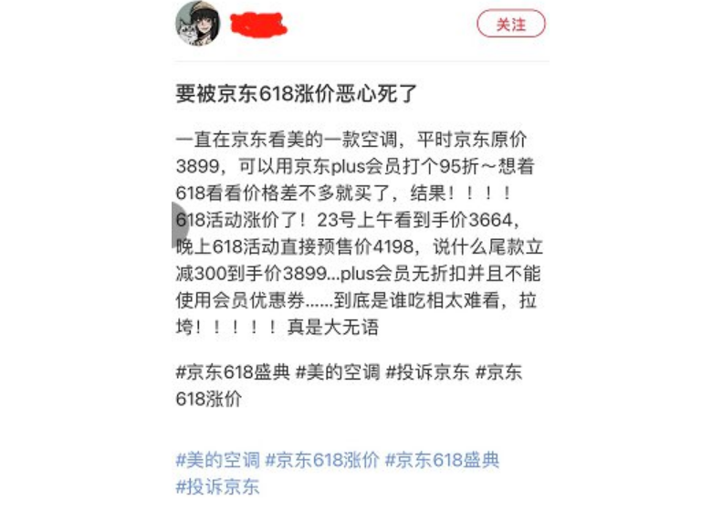 家电行业618大考：网红家电退烧，老牌巨头强势回归