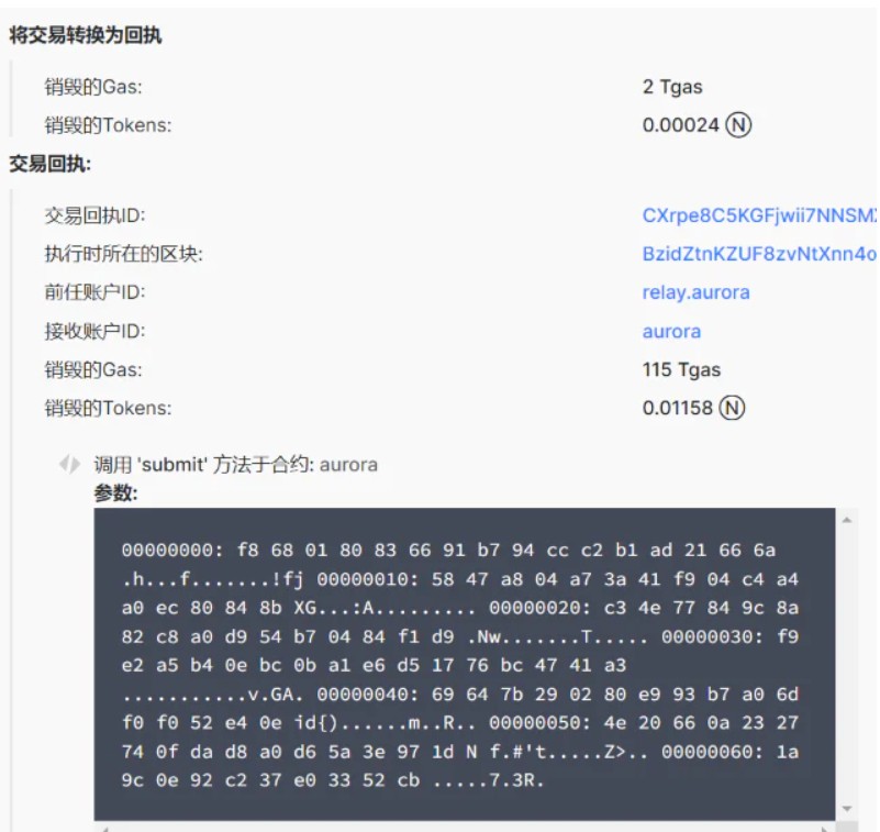 NEAR上的极光世界：全文解读 EVM 兼容链 Aurora 及其产品线