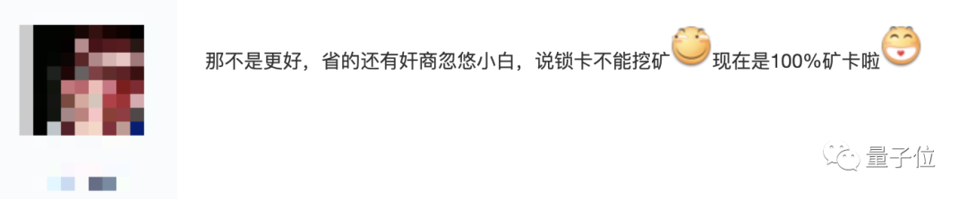 “黄仁勋不仁不义”！显卡挖矿限制被破解，价格回涨，网友们怒了