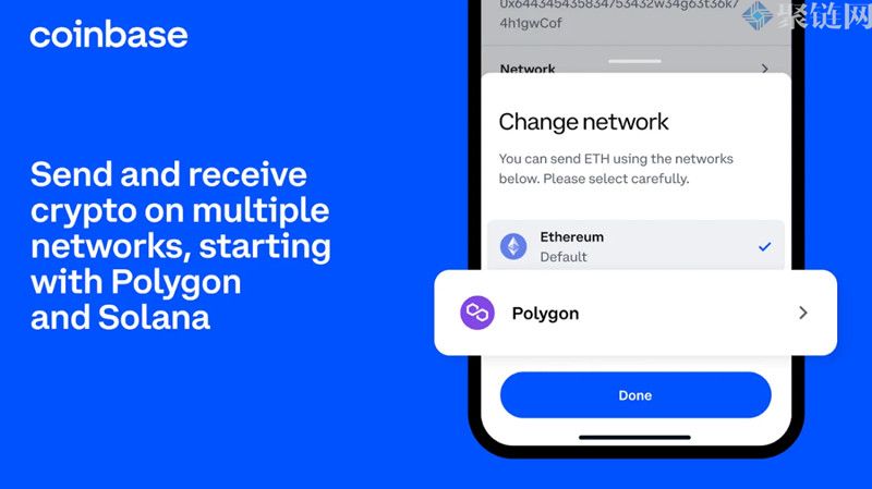 Coinbase为降低用户交易成本，正式整合支援Polygon和Solana！