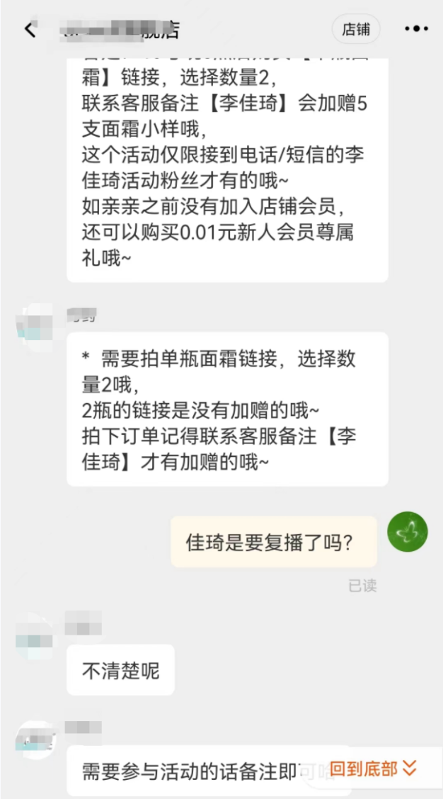 新锐品牌和李佳琦一起“消失”了