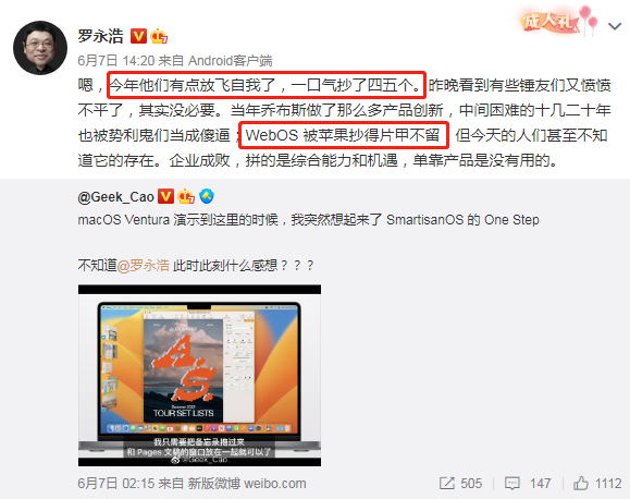 苹果抄袭小米？罗永浩炸锅！