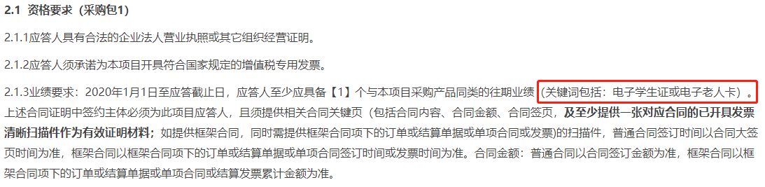 中移金科采购40000台超级SIM数字人民币硬钱包，预算1000万