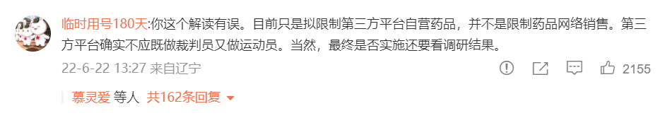 突发！国家出手，阿里、京东健康闪崩400亿