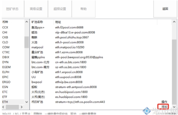 轻松矿工怎么挖矿？轻松矿工挖矿设置及教程