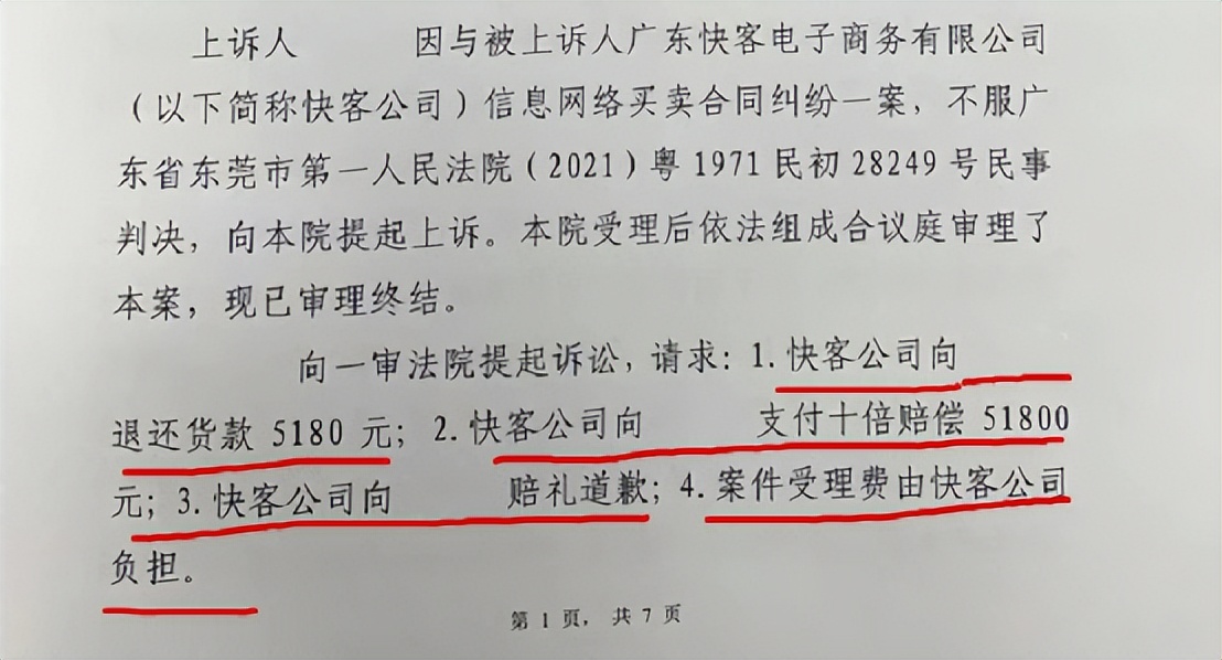 背靠京东阿里、3年巨亏70亿！网红KK集团深陷假货危机