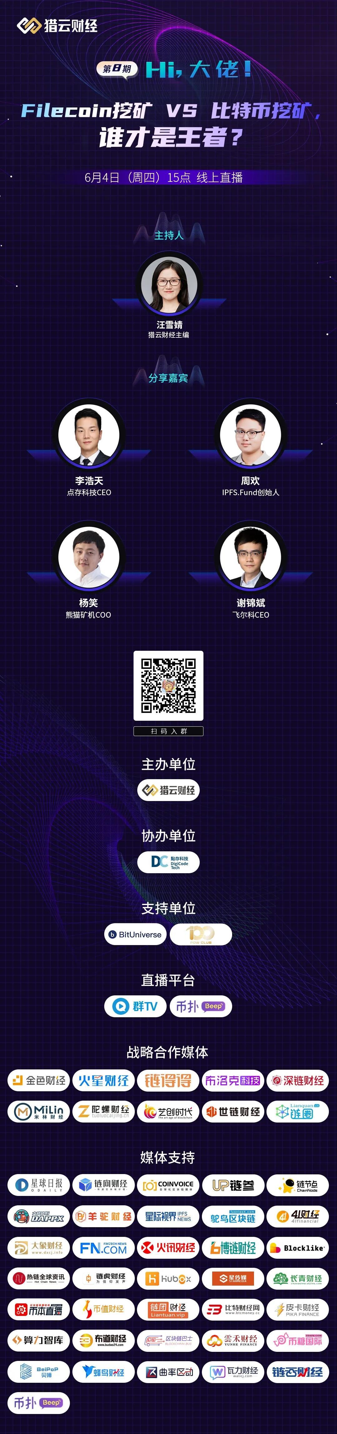 Filecoin挖矿 VS 比特币挖矿，谁才是王者？