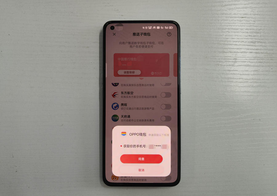 首批接入数字人民币App，OPPO钱包带来支付新体验