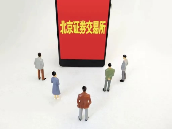 中国第三家证券交易所落地，为什么是北京？| 新京报专栏