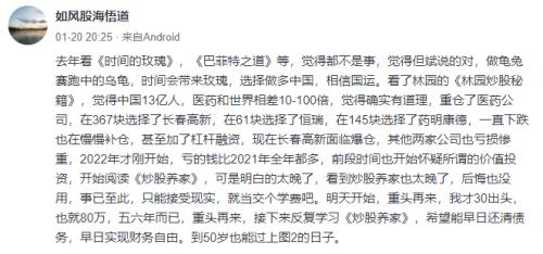 “东北茅”长春高新又出大事！大股东质押股面临爆仓？公司紧急回应……