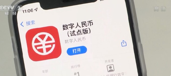 一文了解数字人民币