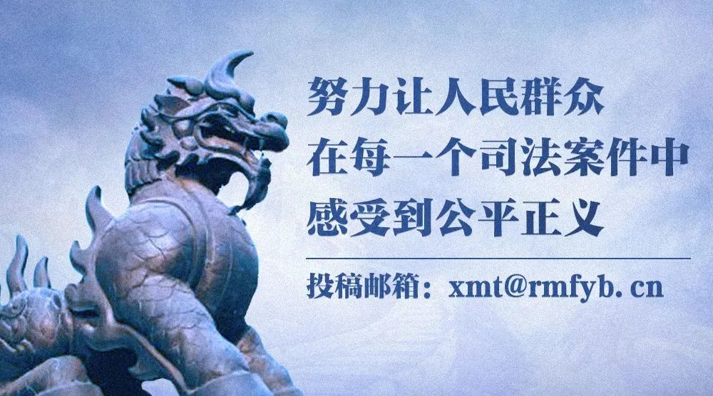 最高法印发《关于为深化新三板改革、设立北京证券交易所提供司法保障的若干意见》的通知