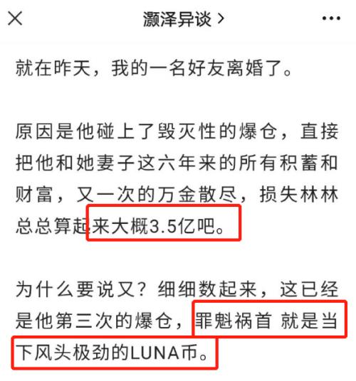 传刘涛老公炒币亏3.5亿，刘涛辟谣并说要追责