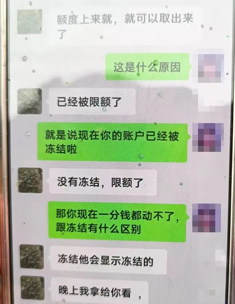 “我总感觉不对劲！但是也不清楚哪里有问题！”她的钱包差点被掏空