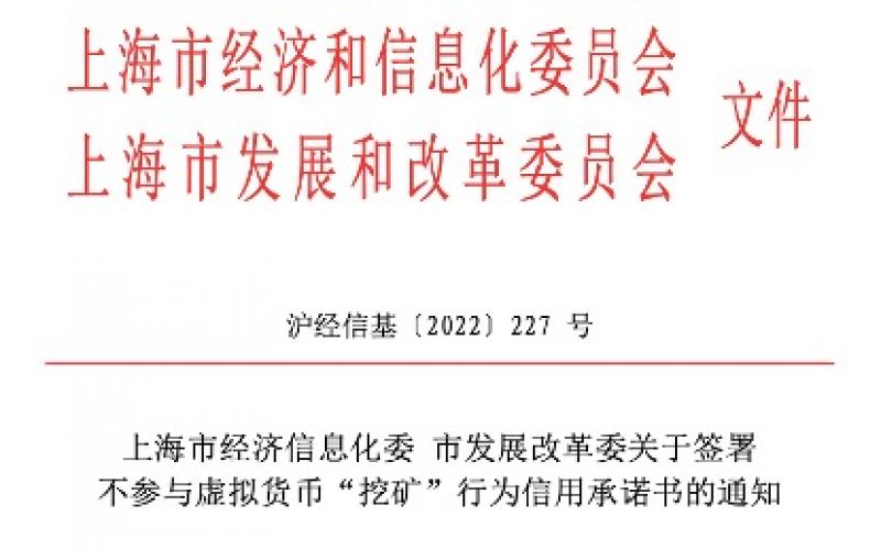 比特币价格腰斩，“矿主”骑虎难下！上海、广东等多地整治虚拟货币“挖矿”活动