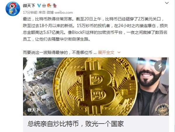 这个国家的总统亲自上阵炒比特币 快把国给败光了