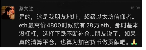 20万个以太坊差点被爆仓？起底蔡文胜和美图公司的币圈投资