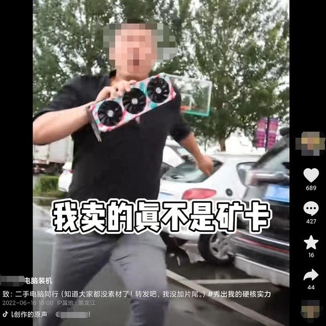 RTX 3060显卡卖2200 直播卖矿卡这事儿你怎么看？