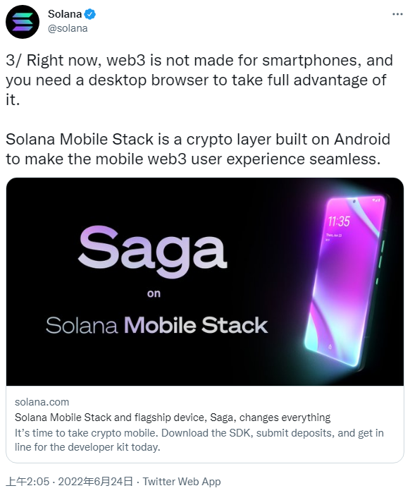 Solana推出主打web3体验的Saga Android智能机