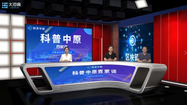 科普中原百家谈丨从“犹抱琵琶”到“摘去面纱”一起来看区块链到底有多神秘