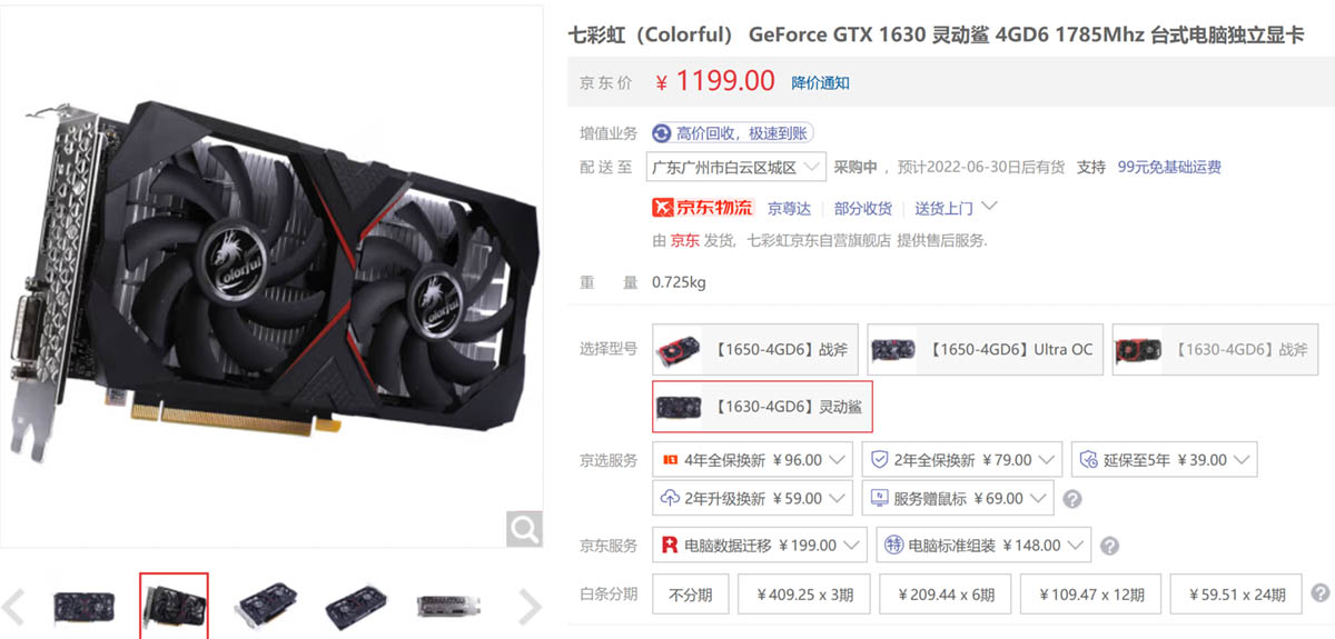 NVIDIA新入门卡GTX 1630性能解禁，性能远不如对手