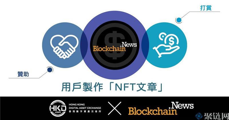 Blockchain.News主打文字有价，阅读写作即赚币机制将改写媒体生态！