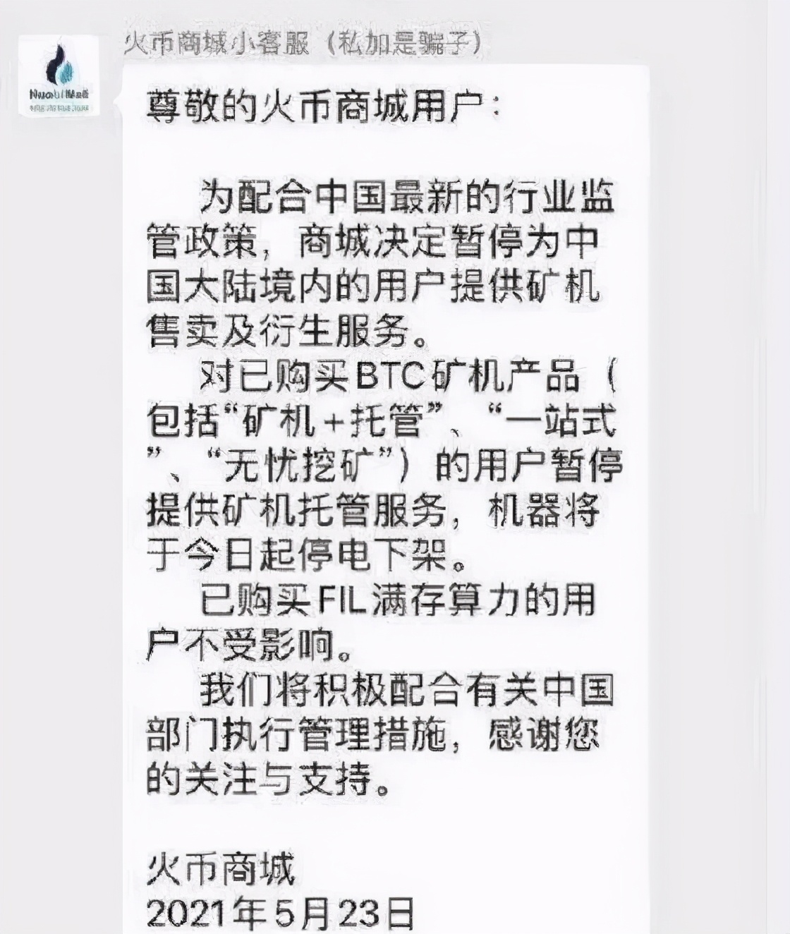 炒币者极度深寒：不止凉了，还冻上了