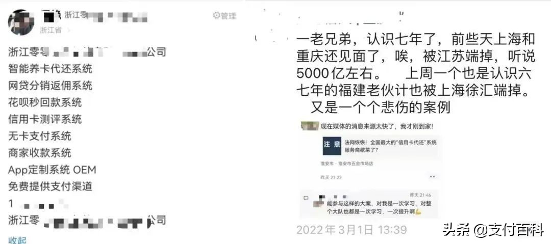 无卡代还平台被警方带走，数百钱包停用