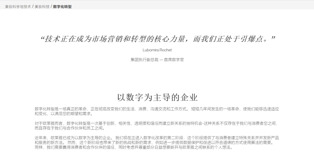 000字详解！6岁58亿的完美日记，能向113岁2345亿的欧莱雅学什么？"