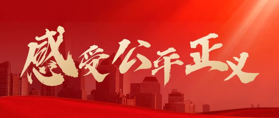 “为群众办实事示范法院”创建活动（三十九）丨“区块链”到底是个什么“链”？——五分钟为您解读