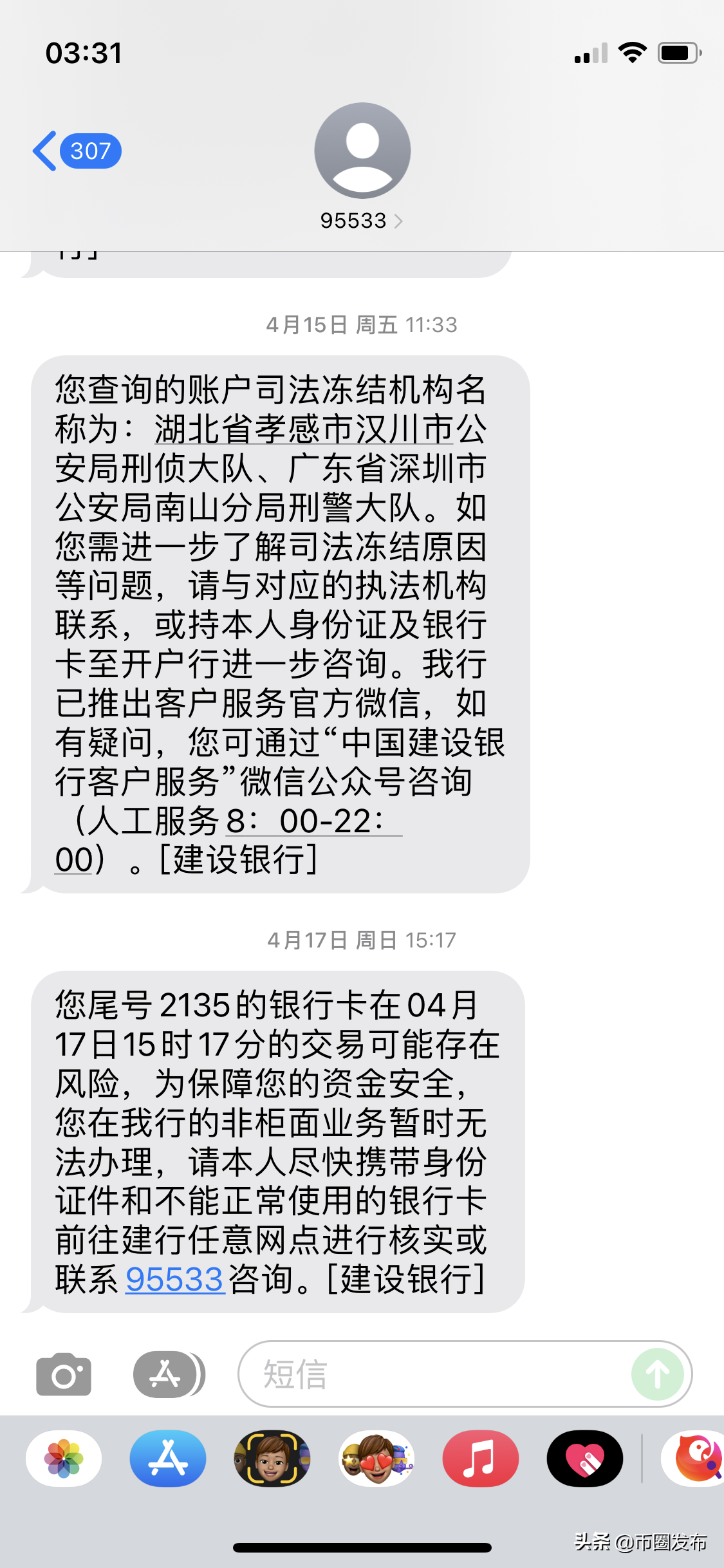 请勿再交易虚拟货币，出金通道已经被堵死