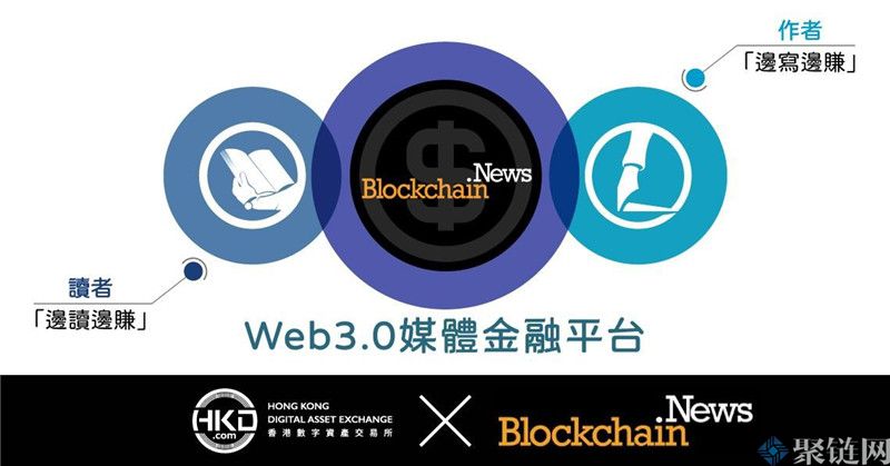 Blockchain.News主打文字有价，阅读写作即赚币机制将改写媒体生态！