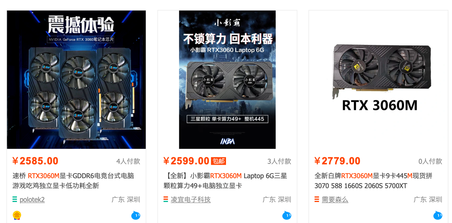 英伟达 RTX 3060M 桌面显卡拆机图曝光，性能比移动端更高