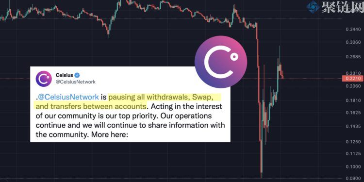 加密货币借贷平台Celsius为稳定流动性，暂停提款、兑币和转帐功能