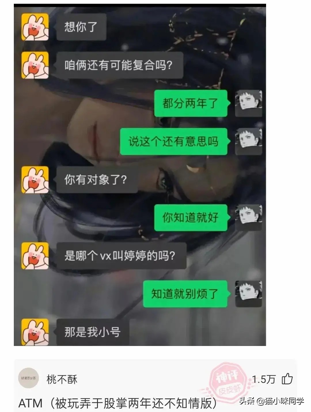 “表哥当年为了娶她，哭着卖掉60枚比特币！”现在睡觉都会笑醒