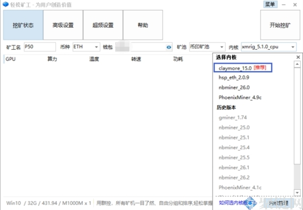 轻松矿工怎么挖矿？轻松矿工挖矿设置及教程