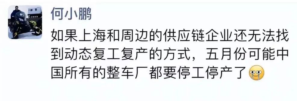 裁员、亏损，小鹏汽车争议不断，何小鹏却只想“上天”