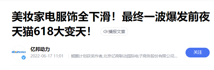 没有硝烟的618收官，谁才是真正的赢家？