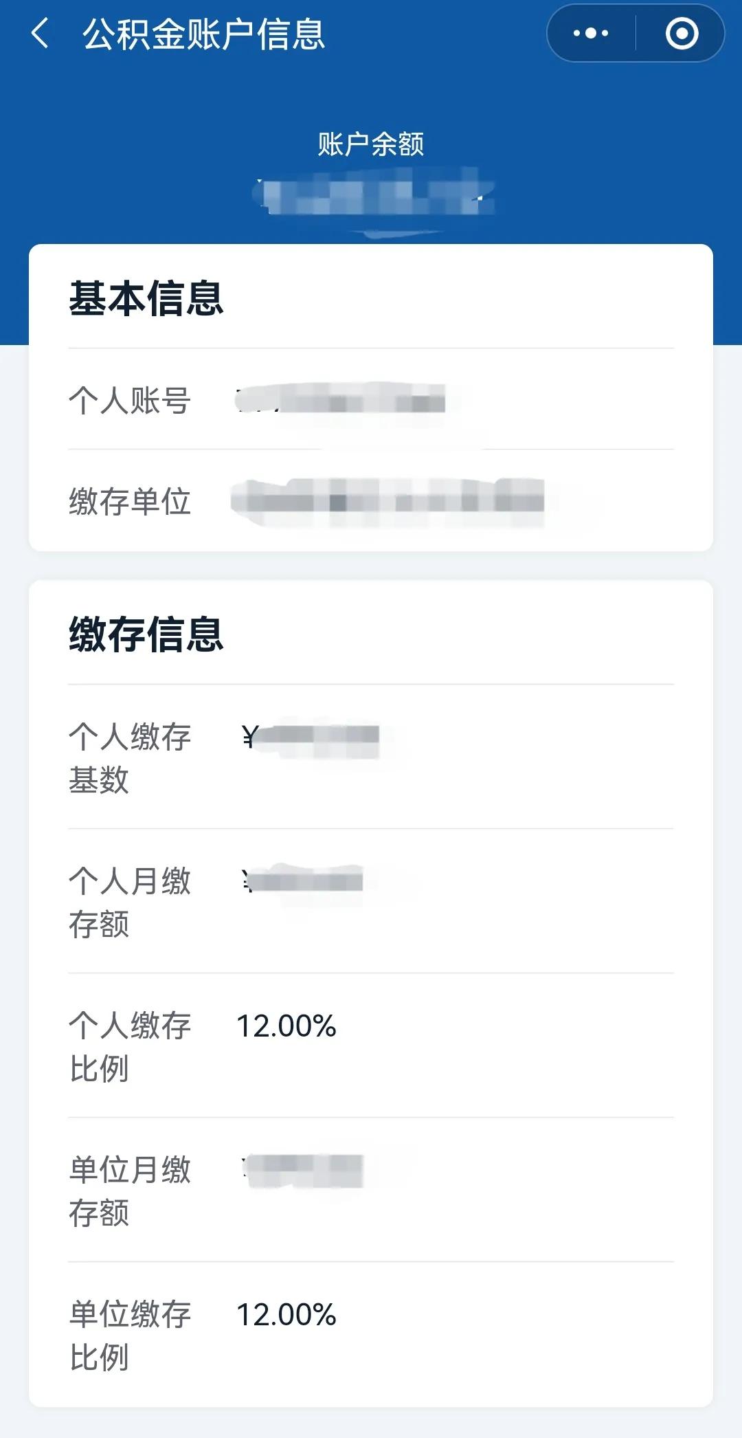 公积金查询 个人 余额查询，每月缴纳多少？如何查询？