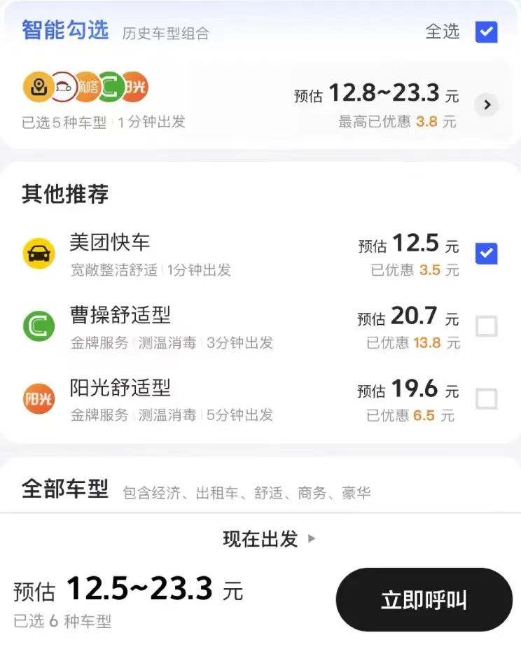 抢网约车蛋糕，华为加入“烧钱游戏”