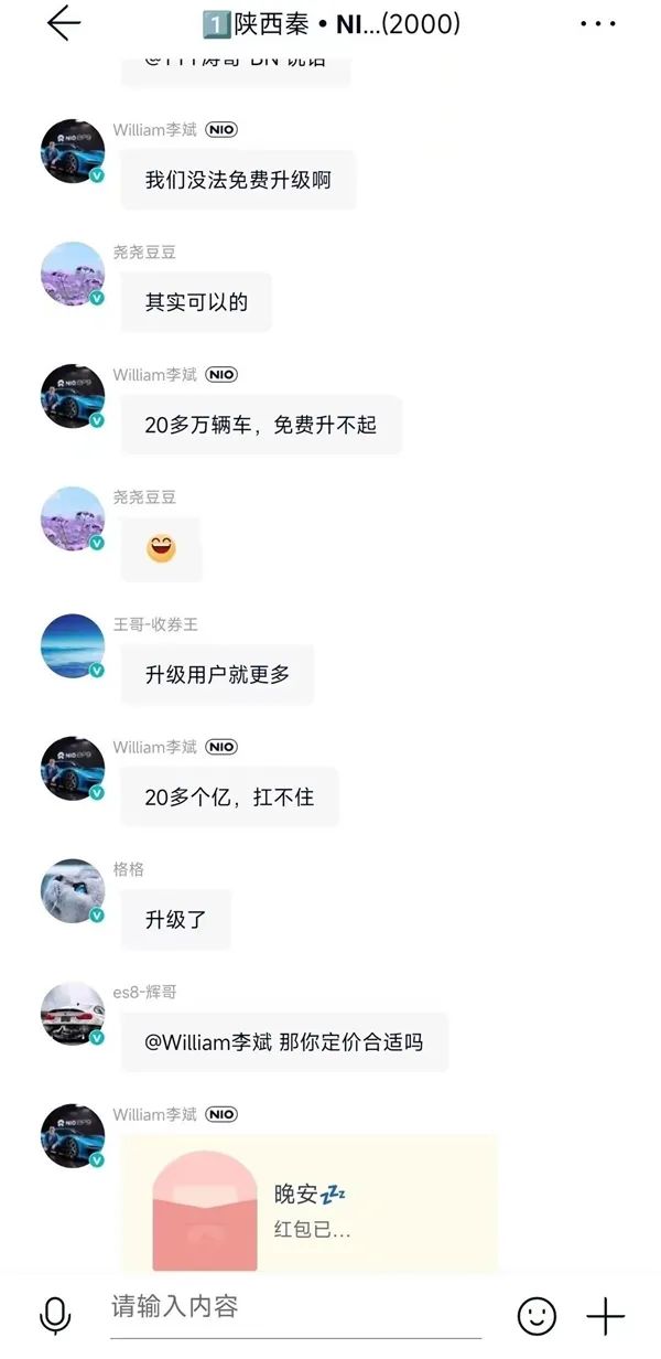 极氪主动烧钱、蔚来车主大闹：智能座舱比你想的还重要