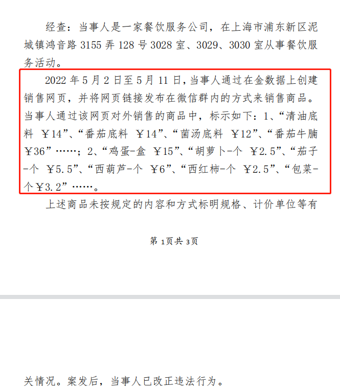 暴跌3500亿，老板娘“跑路”！海底捞神话破灭了