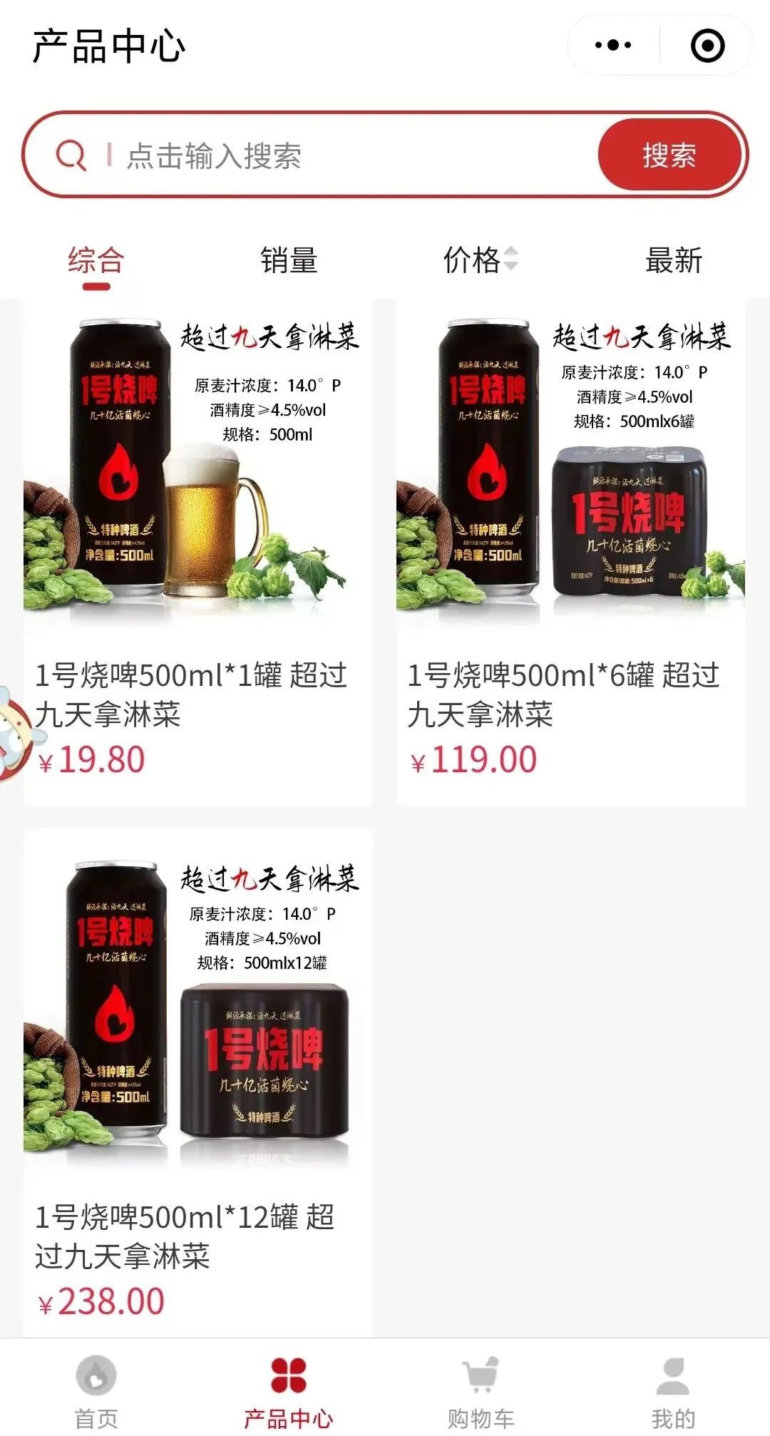 年卖出10亿罐，营收却连年下跌，天地壹号能靠卖酒“续命”吗？"